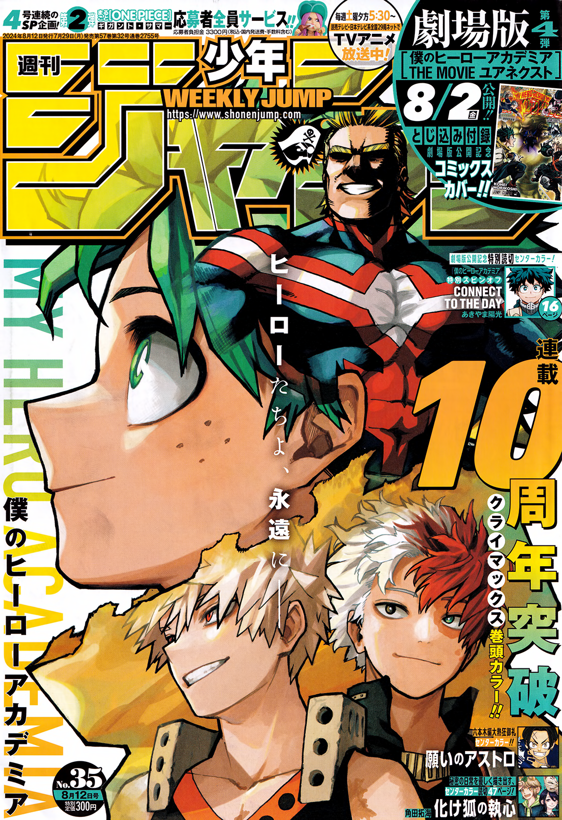 Boku no Hero Academia Chapter 429 1